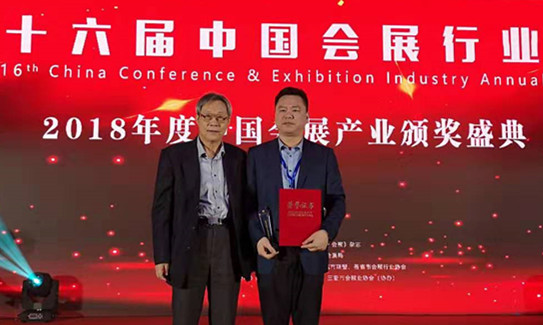 中國會展經(jīng)濟(jì)研究會會長袁再青與中貿(mào)董事長杜磊 山東中貿(mào)